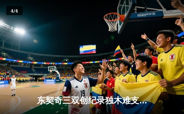 东契奇三双创纪录独木难支，凯尔特人险胜独行侠豪取赛季第60胜 - 4